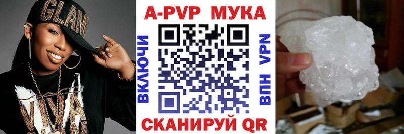 Альфа ПВП мука  маркетплейс наркотические препараты  Переславль-Залесский 