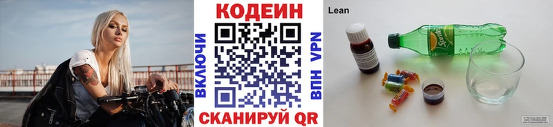 Кодеин Purple Drank  сколько стоит  Переславль-Залесский 
