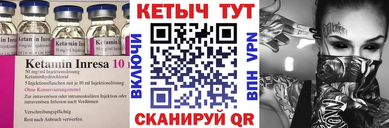 Кетамин VHQ  Переславль-Залесский 