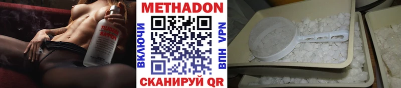 МЕТАДОН мёд Переславль-Залесский